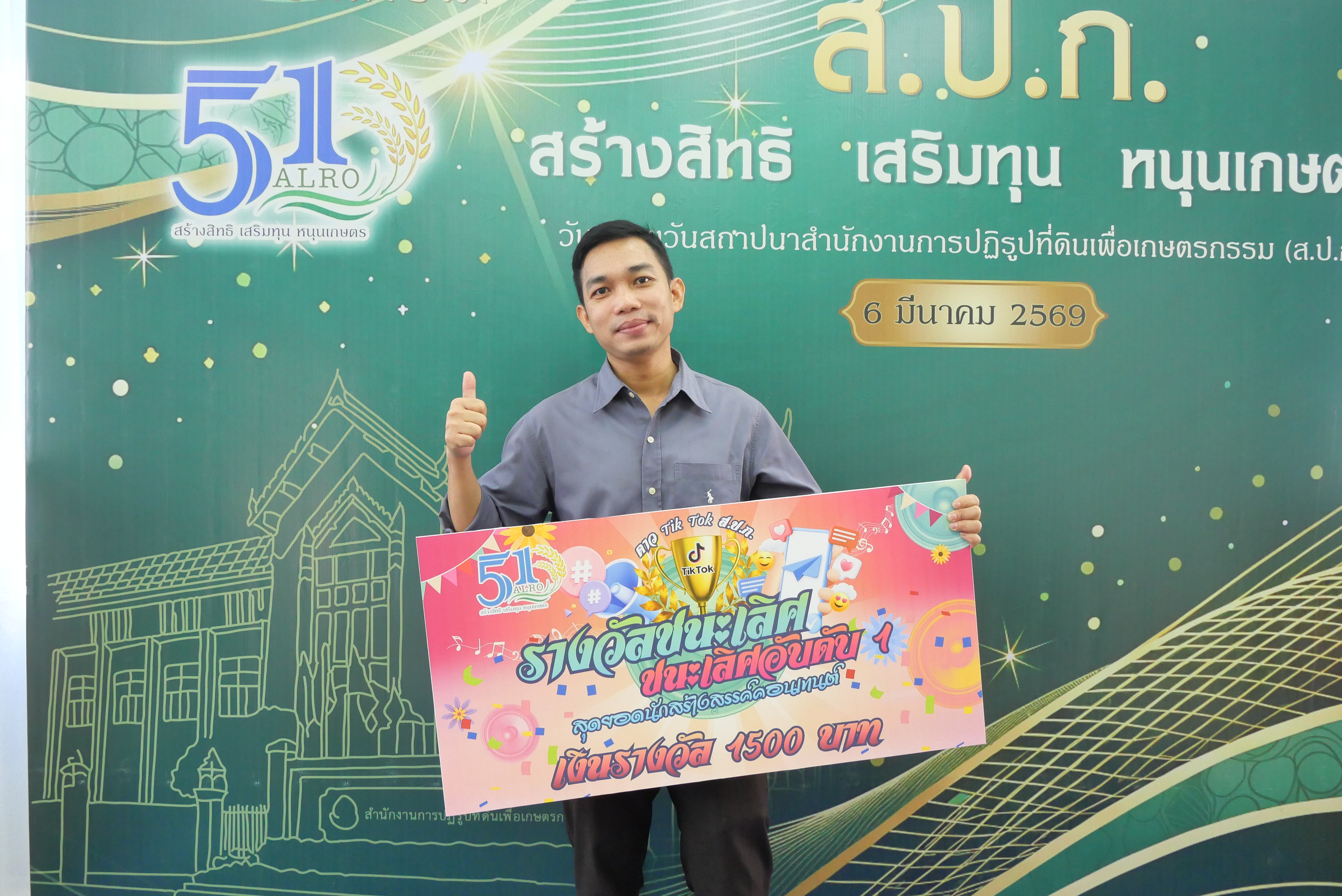 title - ส.ป.ก. ประชุม Morning Talk